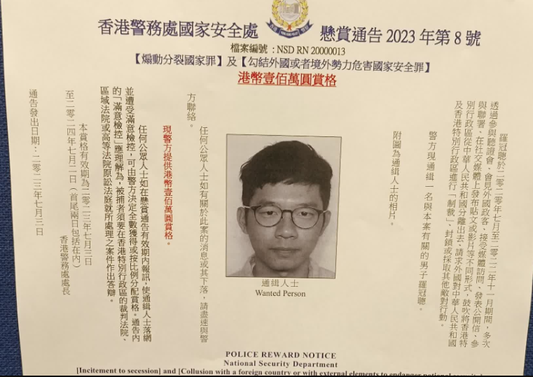 羅冠聰正被香港特區政府通緝。（網上圖片）