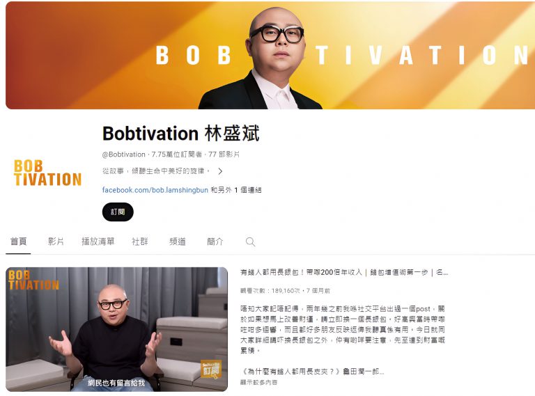 開設Bobtivation頻道，Bob希望與別人分享成功要訣，做好心靈導師。