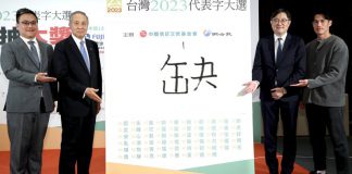 台民眾選「缺」成2023年度代表字　民進黨政績不彰樣樣「缺」