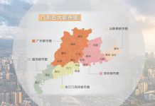 廣東發展「五大都市圈」　香港應及早研究、主動規劃　文：文 武