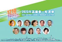 【2023區議會選舉】名人高官齊呼籲　12.10區選齊投票（2）