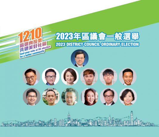 【2023區議會選舉】名人高官齊呼籲　12.10區選齊投票（3）