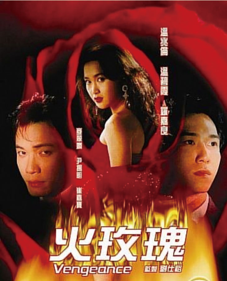 TVB找溫碧霞拍《火玫瑰》，想不到海潮這角色令她一炮而紅。
