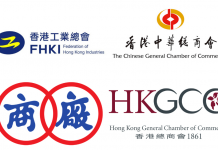 【23條立法】四大商會撐23條立法　為纏擾香港26年的問題畫上句號　聚焦經濟民生議題