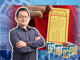 【時事敢講】（EP121）甲辰龍年香港面臨選擇　吳志隆：最重要找到正確發展方向
