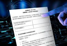 香港版權法改革：數碼時代的新挑戰與機遇　文：劉建誠