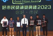 80人獲頒好市民獎　蕭澤頤籲市民幫助編織更大安全網