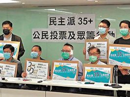 【世紀大案】「35+顛覆政權案」完成求情　判刑三級制「首要分子」可囚終身　45被告「扮矮仔」求刑少於10年