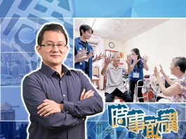 【時事敢講】（EP133）上海經驗透視香港社區治理「密碼」　吳志隆：關鍵是要凝聚社區共識
