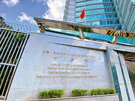 外交部駐港公署強烈譴責岑耀信及英國政客炒作　促停止卑劣政治操弄