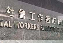 社工註冊局改組　許宗盛任主席　特首並委任12名新成員