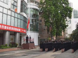 中聯辦及駐港公署舉行七一升旗禮　慶祝香港回歸紀念