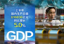 冰火二重天的中國經濟　文：悠然