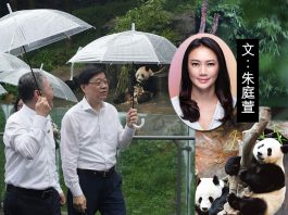 熊貓外交演變災難？