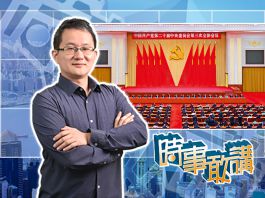 【時事敢講】（EP143）三中全會「深化改革」如何跟進？　吳志隆：「一國兩制」仍是香港最大制度財富