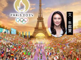 巴黎奧運讓世界對中國智造大開眼界