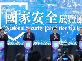 「香港特別行政區國家安全展覽廳」開幕