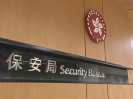 保安局將新增3個首長級職位　領導保護關鍵基礎設施