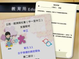 性教育教材惹爭議，又因為軟對抗？　文：陳凱文