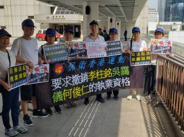 民間團體向律師會請願　促撤銷李柱銘吳靄儀何俊仁執業資格