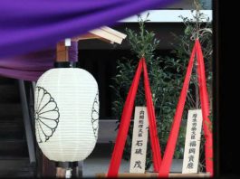 日本首相石破茂效仿岸田文雄做法　向靖國神社供奉祭品　不會前往參拜