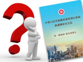 為國安法設立量刑委員會，可行嗎？　文：陳凱文