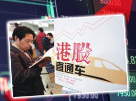 還記得當年「港股直通車」的教訓嗎？　文：寒柏