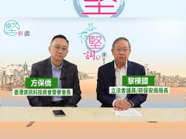 【各有堅詞】智慧政府推電子服務提高效率　方保僑：同時要時刻警惕小心騙徒