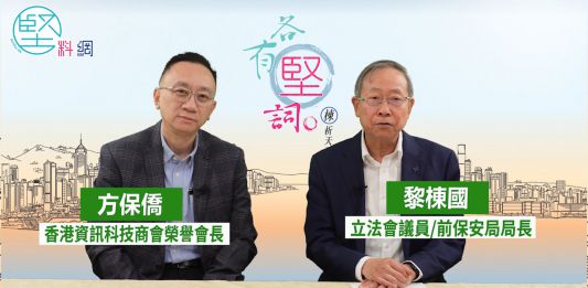 【各有堅詞】智慧政府推電子服務提高效率　方保僑：同時要時刻警惕小心騙徒