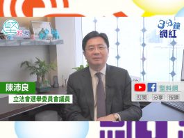 【3分鐘網紅】10年努力終達成共識　陳沛良：懸空式棚架專門行業註冊　明年實施