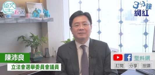 【3分鐘網紅】10年努力終達成共識　陳沛良：懸空式棚架專門行業註冊　明年實施