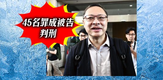 【35+顛覆政權案】戴耀廷監禁10年　黃之鋒判囚4年8個月