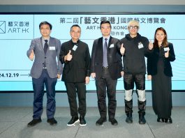 藝融天下文薈古今　第二屆「藝文香港ART HONG KONG」國際藝文博覽會