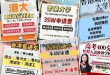 大學學額資源是中介斂財工具？是移民捷徑？　文：朱家健