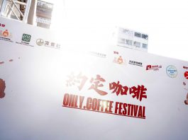 18區日夜都繽紛@深水埗「約定咖啡 ONLY.COFFEE FESTIVAL」圓滿結束