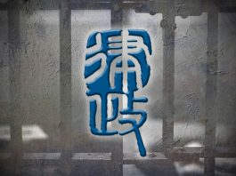 47人案不上訴，仍可訂量刑準則　文：陳凱文