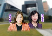 問責官員人士變動：國務院任命羅淑佩為文體旅局局長　陳美寶任運物局局長