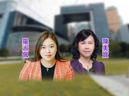 問責官員人士變動：國務院任命羅淑佩為文體旅局局長　陳美寶任運物局局長