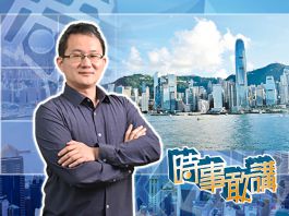 【時事敢講】（EP164）前瞻2025香港機遇與挑戰　吳志隆：深化改革明年見真章