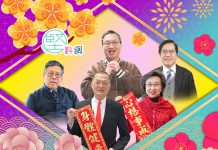 【靈蛇獻瑞】律政司司長林定國率司局長向《堅料網》讀者拜年　祝願身體健康　家肥屋潤