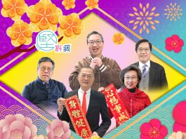 【靈蛇獻瑞】律政司司長林定國率司局長向《堅料網》讀者拜年　祝願身體健康　家肥屋潤