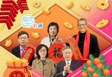 【靈蛇獻瑞】財政司司長陳茂波率司局長向《堅料網》讀者拜年　祝願人旺財旺　風生水起