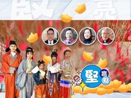 【堅亮點】蛇年創意祝賀語大挑戰　港澳各界人士向大家拜年