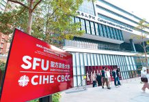 聖方濟各大學四十週年：看香港私立大學的發展　文：鄧家豪