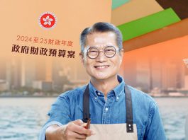 香港特區政府應該精簡架構　文：朱家健