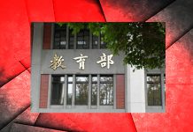 兩岸教育交流不應淪為政治犧牲品　文：吳建東