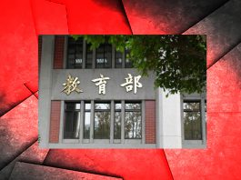 兩岸教育交流不應淪為政治犧牲品　文：吳建東