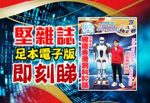 《堅雜誌》第183期已出版！足本電子版原汁原味！