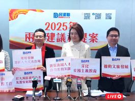 民建聯全國人大會議將提逾40項建議　倡擴大一簽多行及深化愛國主義教育