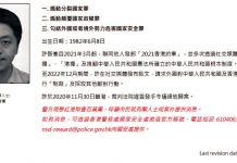 許智峯指港府估計其眾籌平台收入可達1,200萬元　充公80多萬